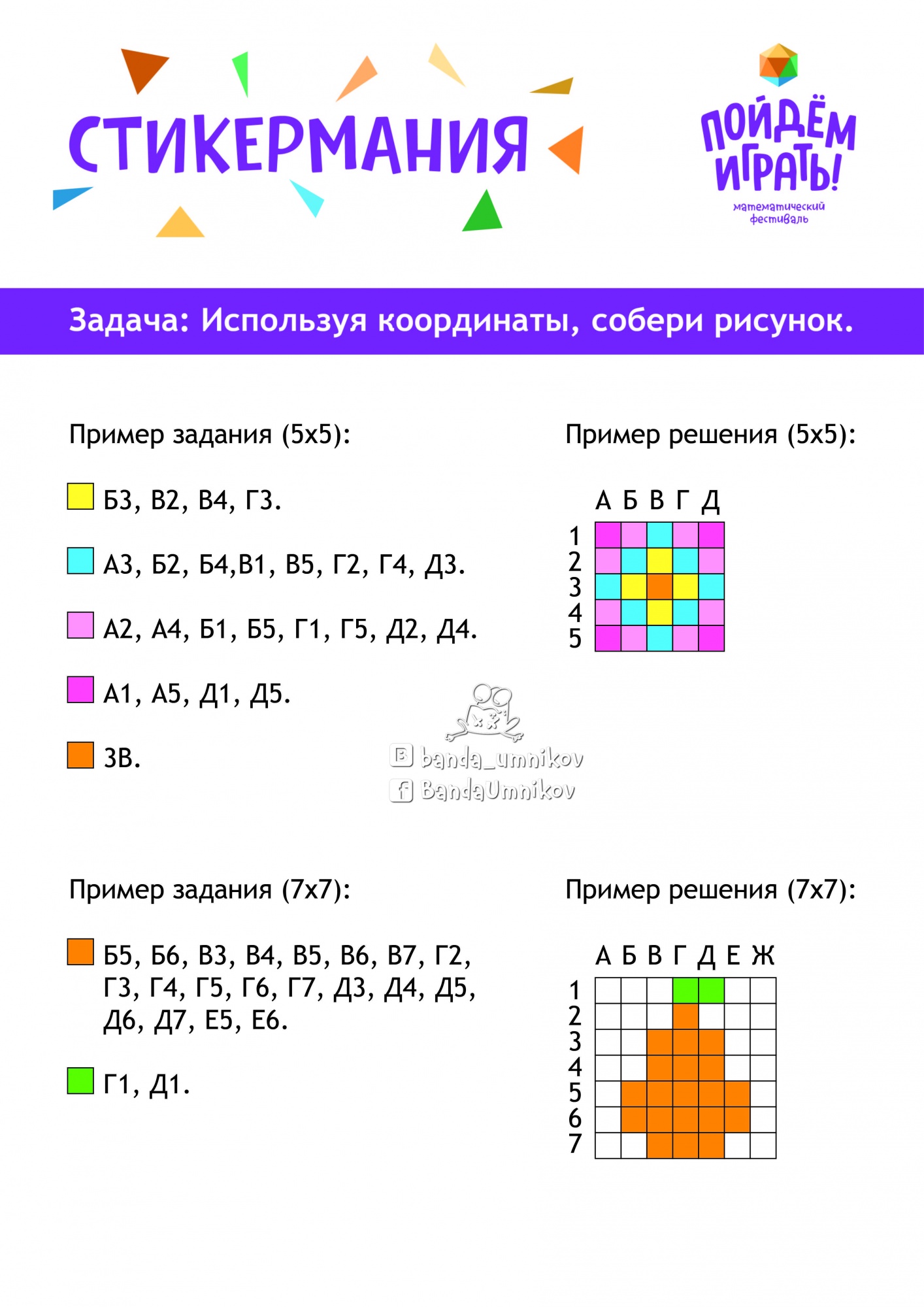 Купить Развивающая игра кубики Никитина 